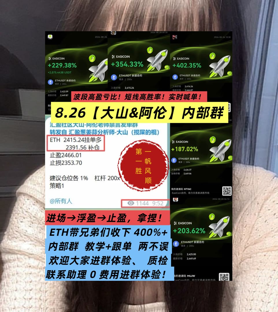 pushpushbaby101's tweet photo. Life is better when you’re laughing.
比特币市场趋势暂不明朗？持续关注行情动态与走势分析。币安返佣🏨stt🤓巨鲸研究院✔以太坊
合约交流🔖虚拟展览😡挖矿算法🏥借贷协议
比特币 以太坊 币圈 免费合约跟单社区👉 @fzy988 👈 https://t.co/Kf9klSzEZ9
