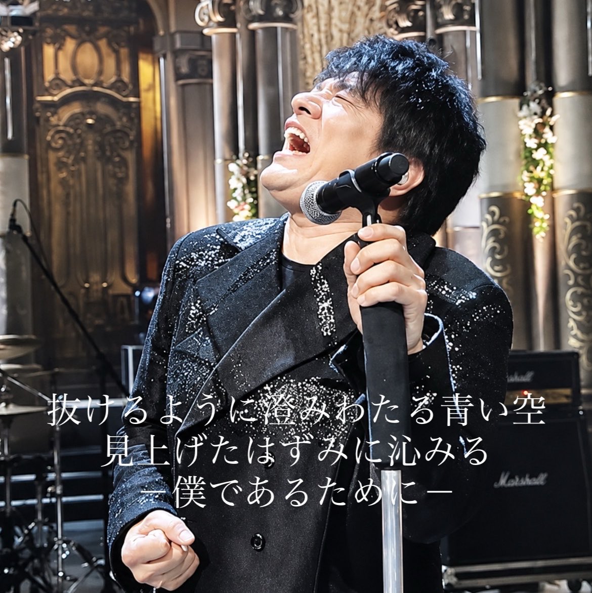 jackie_aska's tweet photo. 『Lock-on』COUNTDOWN -3-
抜けるように澄みわたる青い空
見上げたはずみに沁みる
-僕であるためにー
#ASKA さん
#ASKA_CONCERT_TOUR_2026_2027
#Lock_on
#ASKAロックオン
#Lock_onカウントダウン
#ASKAツアー初日八王子 https://t.co/QCuPchrUur