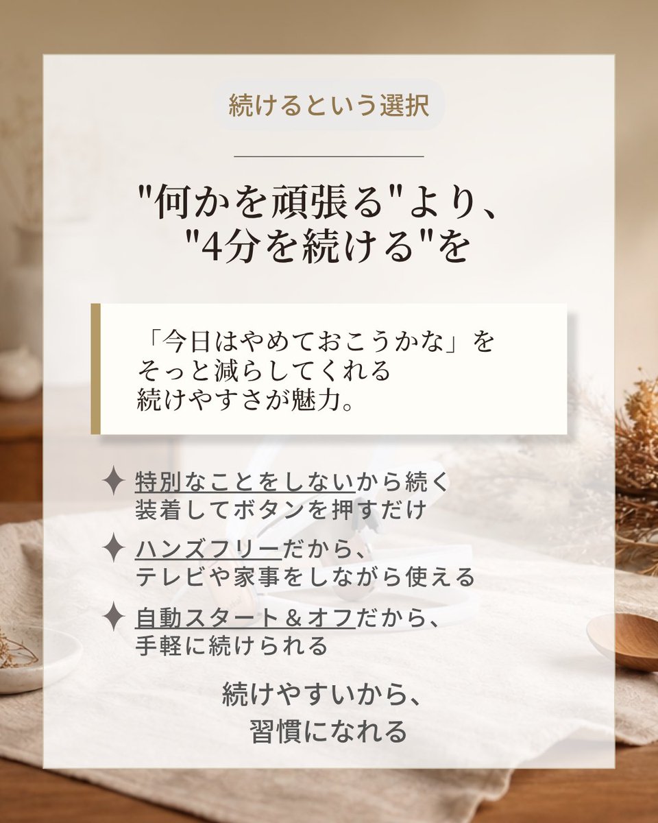 exideal's tweet photo. 季節の切り替わりは、肌も気持ちも揺らぎやすいタイミング。
だからこそ、今日から始める“続けやすいケア”を選びましょう🫧

Exidéal libraは、1回4分。
その日の気分と悩みに合わせて選べる3プログラム。

“何かを頑張る”のではなく、“4分を続ける”という選択を💫 https://t.co/qrsanMwamT