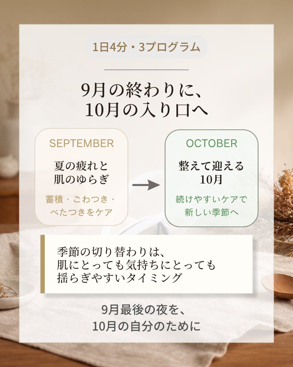 exideal's tweet photo. 季節の切り替わりは、肌も気持ちも揺らぎやすいタイミング。
だからこそ、今日から始める“続けやすいケア”を選びましょう🫧

Exidéal libraは、1回4分。
その日の気分と悩みに合わせて選べる3プログラム。

“何かを頑張る”のではなく、“4分を続ける”という選択を💫 https://t.co/qrsanMwamT