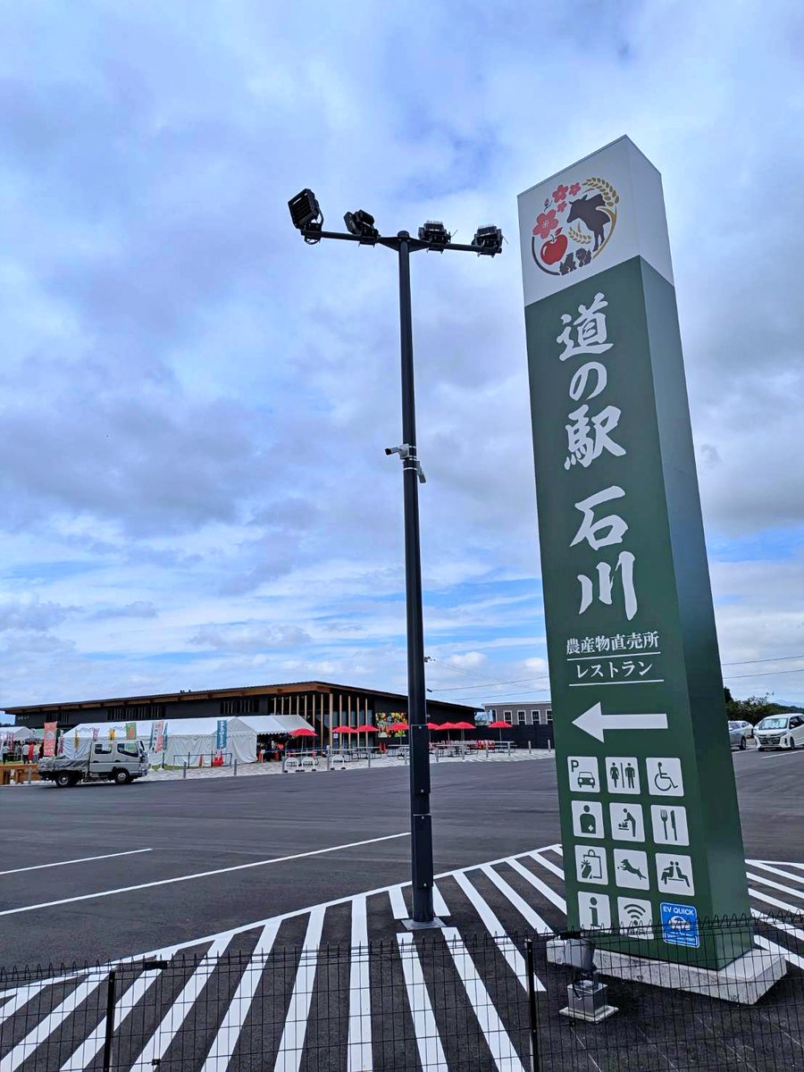 touringmapple_s's tweet photo. 福島県石川町に明日9/18OPENする「道の駅石川」。カソリさんは今日行ったみたいｗオープンしたらまた行ってくれるのかな。さすがです

石川町といえば我々の推しパン屋さんがあり（➡YouTube https://t.co/trHohjgBbZ ）また行けるかも・・なんてよだれを垂らしています🤤でも道の駅石川のお食事・スイーツメニューもけっこう攻めていて、とっても気になりますぞ！お近くの方はぜひ！