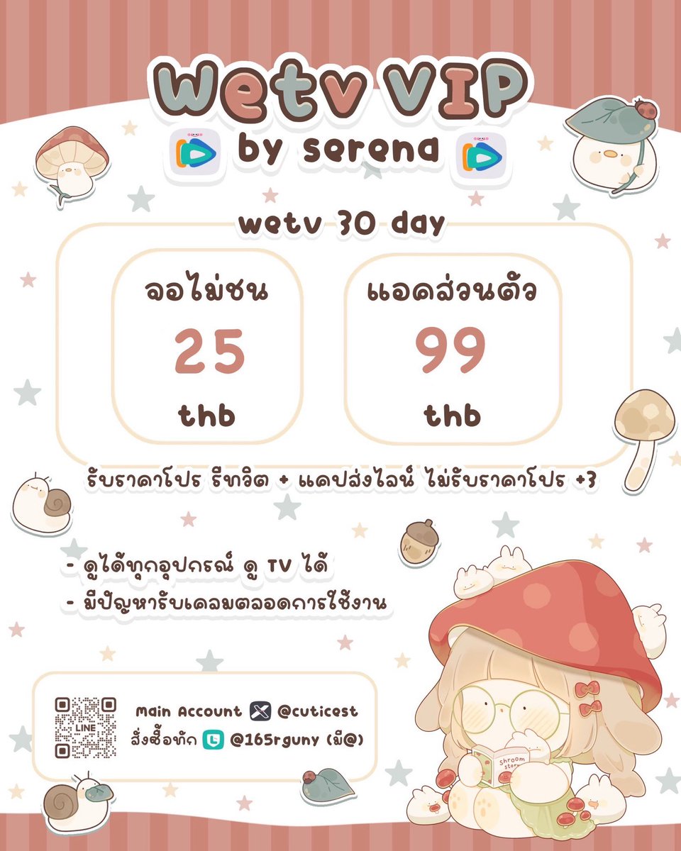 telafcif's tweet photo. ☆★ WETV VIP

🪷 30 วัน 25 ฿
꒰ จอไม่ชน ꒱

🪷 30 วัน 99 ฿
꒰ แอคส่วนตัว ꒱

♡ ดูได้ทุกอุปกรณ์  TV ✅

💟 สั่งซื้อทางไลน์ @165rguny (มี@) | สแกน QR code

🪄รับราคานี้
— รีทวิต+แคปส่ง (ไม่รี+3 )

วีทีวี หาร #wetvราคาถูก #wetvvipราคาถูก #หารwetv https://t.co/GzwK9DJLdM