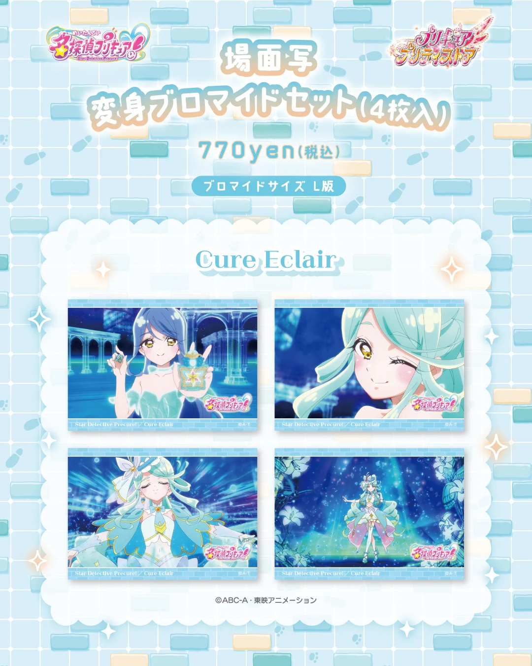 プリキュア プリティストア (@pps_as) / X