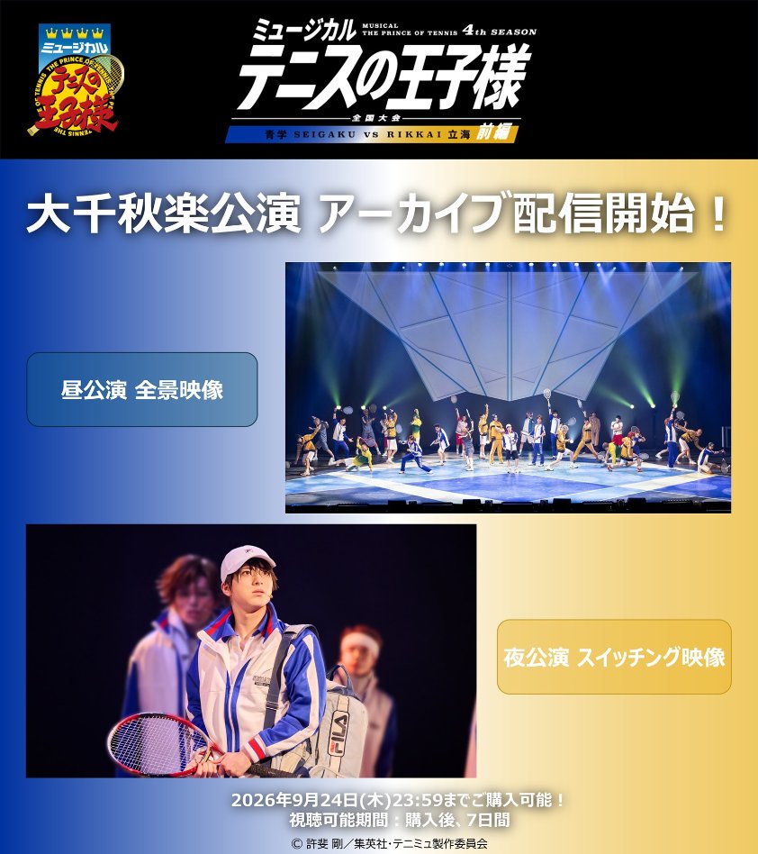 TennimuNews tweet picture