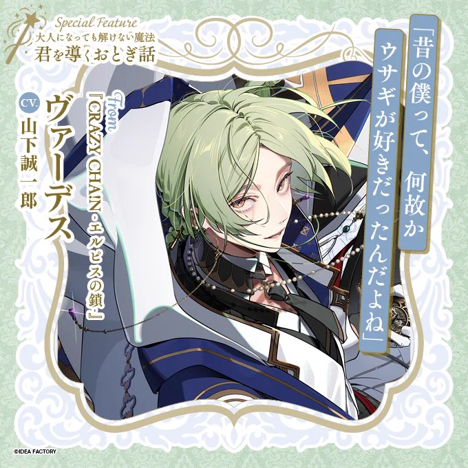 Reposts by CRAZY CHA!N【公式】 (@CC_otomate) / X