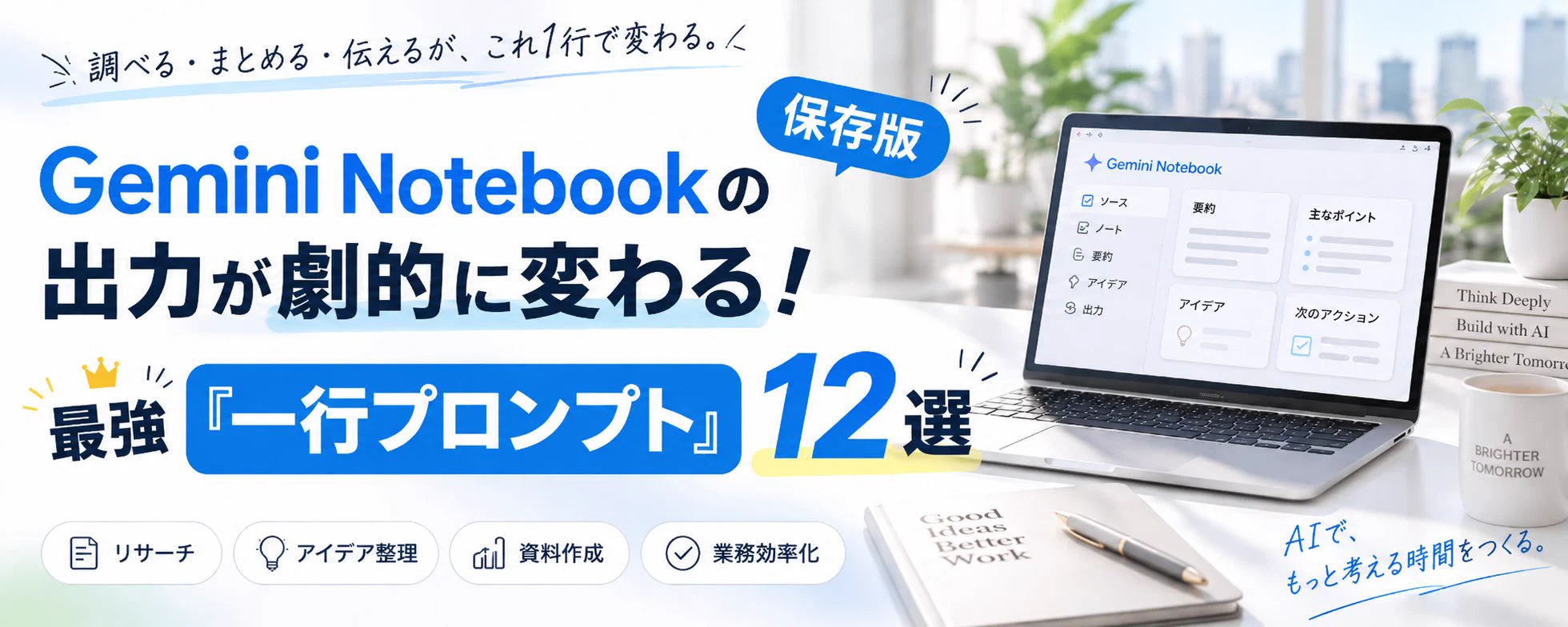 あさひ｜教頭先生のAI活用術 on X: 