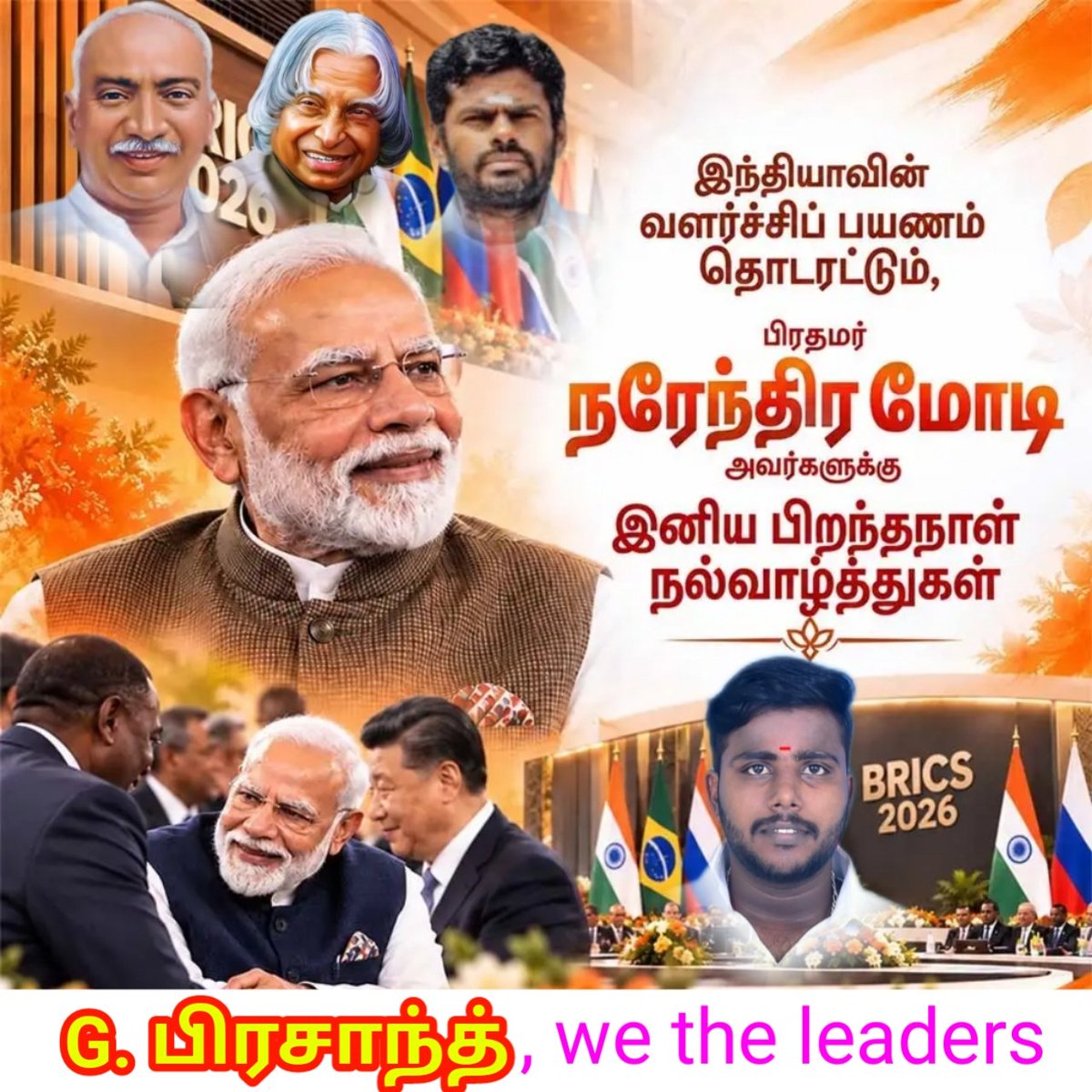 BjpPrasant49980's tweet photo. 🇮🇳 இந்தியாவின் வளர்ச்சி பயணம் தொடரட்டும்!  
பிரதமர் நரேந்திர மோடி அவர்களுக்கு இனிய பிறந்தநாள் நல்வாழ்த்துக்கள் 🎉  
#IndiaRising #ModiBirthday #BRICS2026 #WeTheLeaders #GPrasanth #TamilPride #IndianUnity https://t.co/TdmIJhyXCH