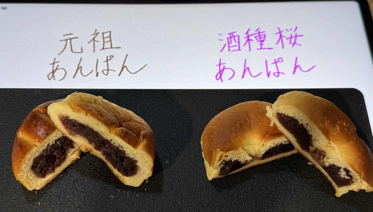 mk2_orz's tweet photo. 明治7年に木村さん親子によって初めて作られたあんぱんと、翌年に明治天皇に献上された桜あんぱん。
鞄の中で形は崩れたけど美味しい٩( 'ω' )و
#見て七宮 https://t.co/YiRt6en6Vj
