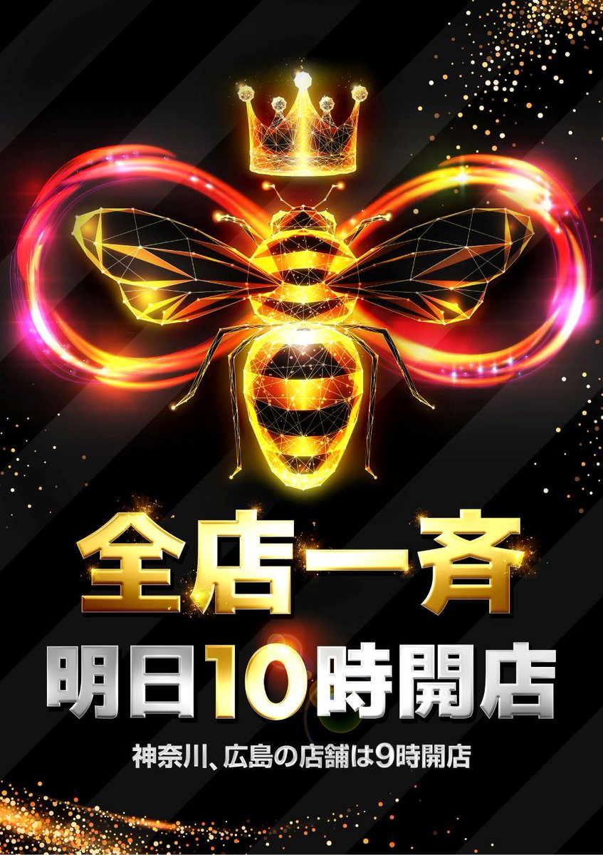 palazzo_funa's tweet photo. ����明日のご案内🐝

9月18日(金)　10時オープン

明日は・・・

🔥４店舗合同～共闘～
📸勝軍　全攻の陣　＆　七曜の陣
📸勝軍　銀弾の陣

１５日～２１日のスロットオススメ機種は

🏯戦国乙女５🏯

となっております。

抽選⏰9:30開始
明日もご来店お待ちしております。 https://t.co/zDhm0Zi61m