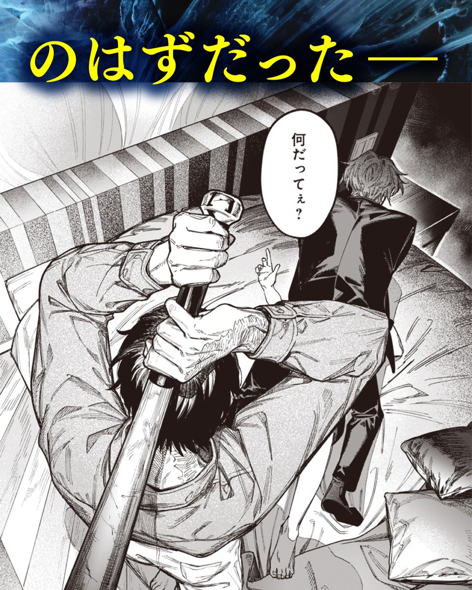 tonarinoyj's tweet photo. 命懸けの騙し合いが、始まる━━
 
裏切りと苦悩の復讐サスペンス
『メランコ・キリング』
コミックス第2巻好評発売中！