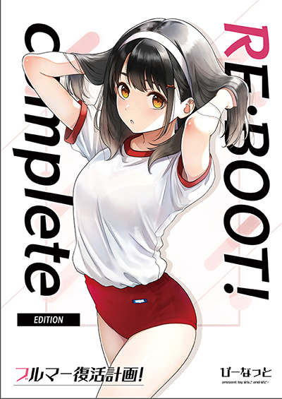 peanut_doujin's tweet photo. 【既刊増刷のお知らせ①】📢

増刷リクエストを多くいただいていた作品の増刷が決まりました🙌✨️
サークルBOOTH通販とメロンブックスで通販開始しました！

【増刷タイトル一覧】
① とびっきり！じぇいしぃ！2024 Winter
② とびっきり！じぇいしぃ！Navy&Red 鈴音&結衣
③ とびっきり！じぇいしぃ！Next Generation（通常版）
④ とびっきり！じぇいしぃ！Next Generation.2
⑤ とびっきり！じぇいしぃ！New Generation
⑥ブルマー復活計画！RE:BOOT
※添付のイメージは④と⑥です☺️
※出荷は10月中旬以降の予定です

サークル直販のBOOTH通販が、出荷が早いと思いますので、オススメです🙌✨️

まだお持ちでない作品がありましたら、ぜひこの機会にチェックしてくださいね👩‍💻