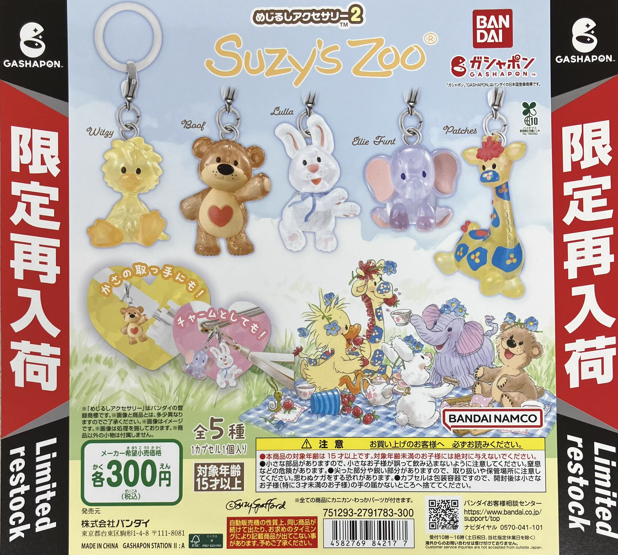 ガシャポンバンダイオフィシャルショップ未来屋書店 戸畑店 on X