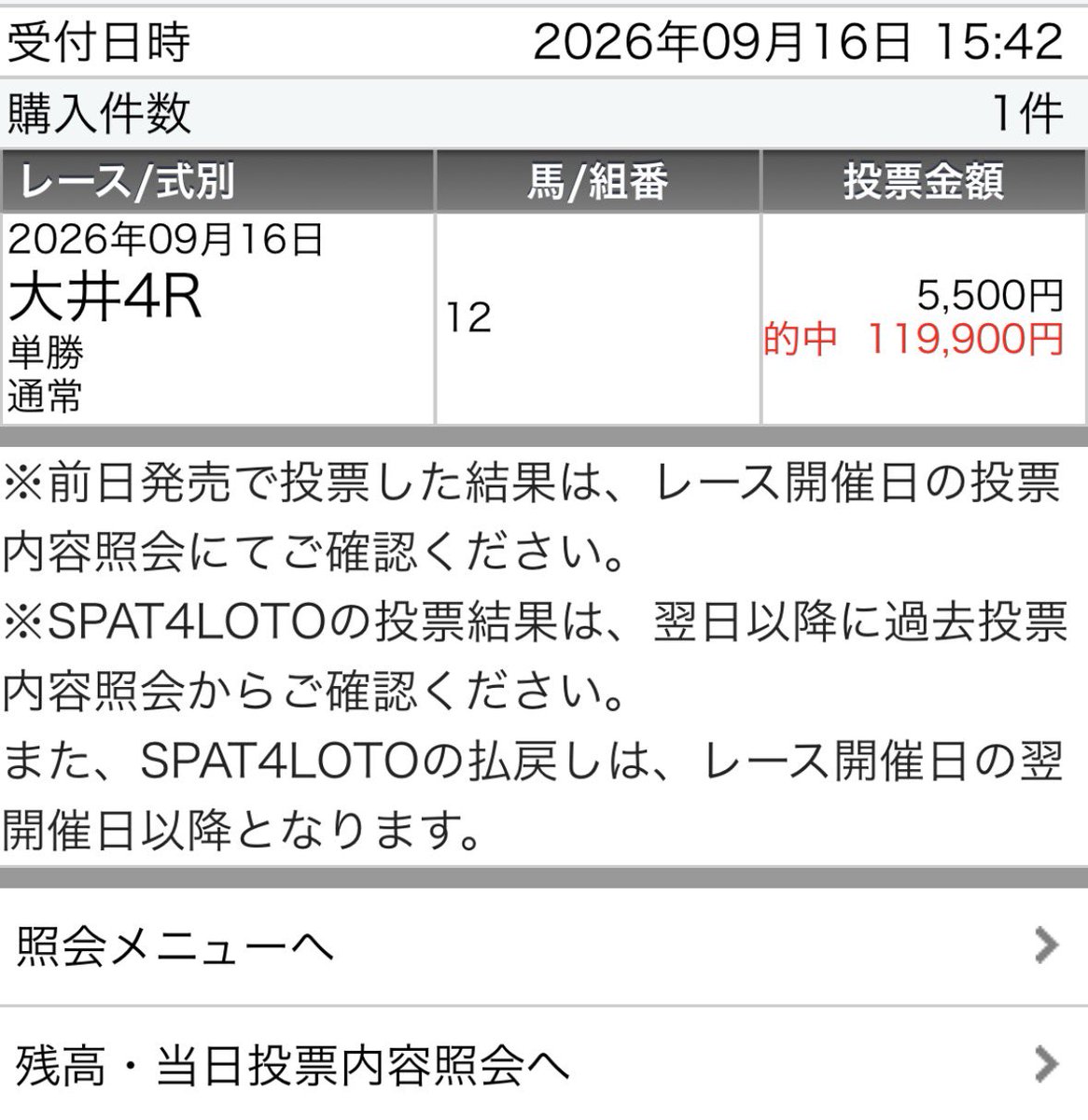 maria_0515_'s tweet photo. 大井3R［無料予想］💣高配当狙い💣
いいね＆リポスト70超えでツイート公開✍️

㊗️今週地方競馬→3連勝達成㊗️
月曜日 💰30万回収💰(大井)
火曜日 💰30万回収💰(大井)
水曜日 💰70万回収💰(園田/大井) https://t.co/inbSgP8pYN