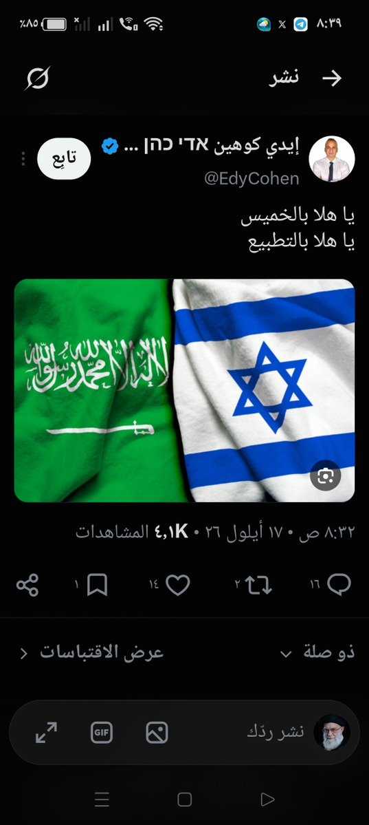 12mu1999's tweet photo. @f_nn94 @imammoraib بالعافية التطبيع صارت رسمياً الله يطيح حظ 2مليار مسلم https://t.co/DDQbKcErY2