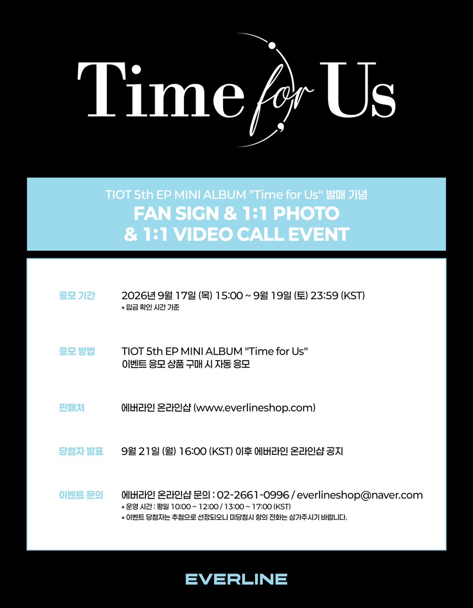 EVERLINESHOP's tweet photo. [📢] #TIOT #티아이오티
5th EP MINI ALBUM [#TimeforUs]
대면 / 1:1 포토 / 1:1 영상통화 이벤트 공지

📌 9월 17일 (목) 15:00 (KST) ~ 9월 19일 (토) 23:59 (KST)

✨ 응모자 전원 특전 미공개 포토카드
✨ 대면 당첨자 추첨 특전 사인 폴라로이드
✨ 1:1 포토 당첨자 전원 응모한 멤버와 1:1 폴라로이드 촬영
✨ 1:1 영통 당첨자 추첨 스페셜 영상통화 진행 및 지정 포즈 사인 폴라로이드

🔗 대면 : https://t.co/ET4S6KpVVZ
🔗 1:1 포토 : https://t.co/R14M9Wj1qb
🔗 1:1 영통 : https://t.co/sIjr5ssixd

#EVERLINE #에버라인