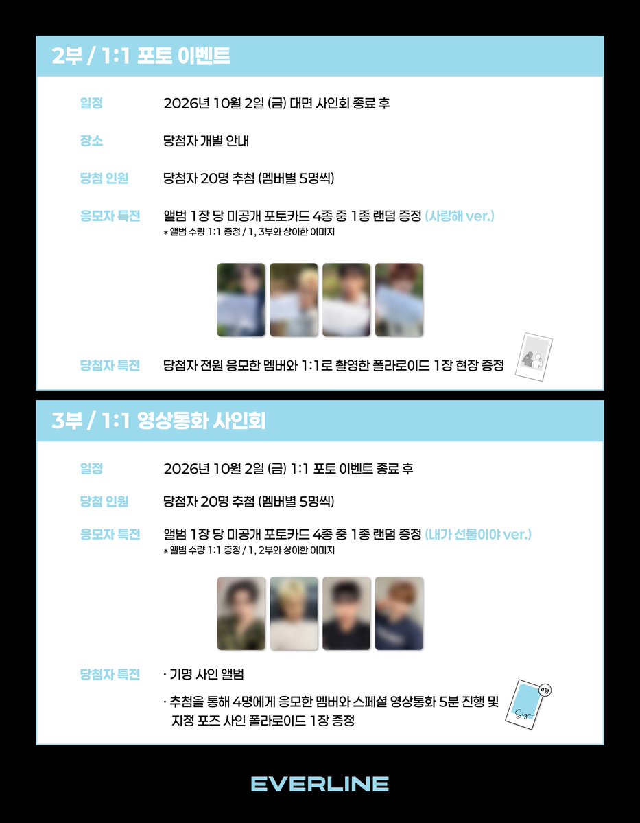 EVERLINESHOP's tweet photo. [📢] #TIOT #티아이오티
5th EP MINI ALBUM [#TimeforUs]
대면 / 1:1 포토 / 1:1 영상통화 이벤트 공지

📌 9월 17일 (목) 15:00 (KST) ~ 9월 19일 (토) 23:59 (KST)

✨ 응모자 전원 특전 미공개 포토카드
✨ 대면 당첨자 추첨 특전 사인 폴라로이드
✨ 1:1 포토 당첨자 전원 응모한 멤버와 1:1 폴라로이드 촬영
✨ 1:1 영통 당첨자 추첨 스페셜 영상통화 진행 및 지정 포즈 사인 폴라로이드

🔗 대면 : https://t.co/ET4S6KpVVZ
🔗 1:1 포토 : https://t.co/R14M9Wj1qb
🔗 1:1 영통 : https://t.co/sIjr5ssixd

#EVERLINE #에버라인