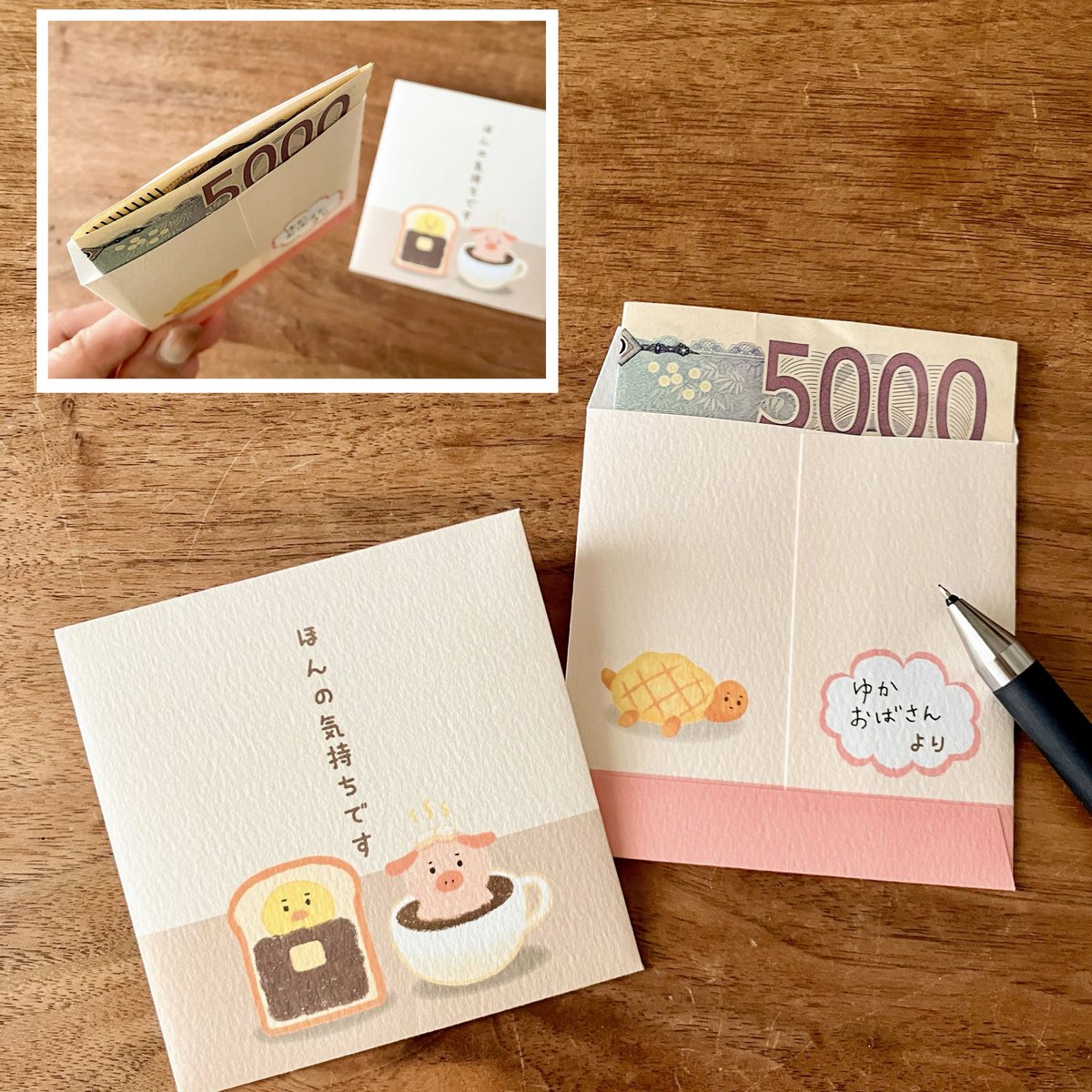 pinebook_pine's tweet photo. aoyoshiさん(@aoyoshi35)とのコラボ商品紹介２つ目は「ましかくぽち袋」です☕️✨

お札を二つ折りで入れられる、正方形のぽち袋です🧸
お手紙や、小さめのお菓子を入れるのにも使えちゃいます🍬❤️

ひとことメッセージ入りと総柄の2柄セットなのも嬉しいポイントです💡 https://t.co/673fIjwTtH