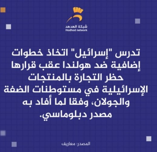 AbedJaloudy's tweet photo. نرجو من الرئيس الهولندي المسيحي أن يعلم محمد السادس المسلم الدنيء درسا في الاخلاق الانسانية لأنه يفتقدها هو و دولته https://t.co/x9IsU421qI
