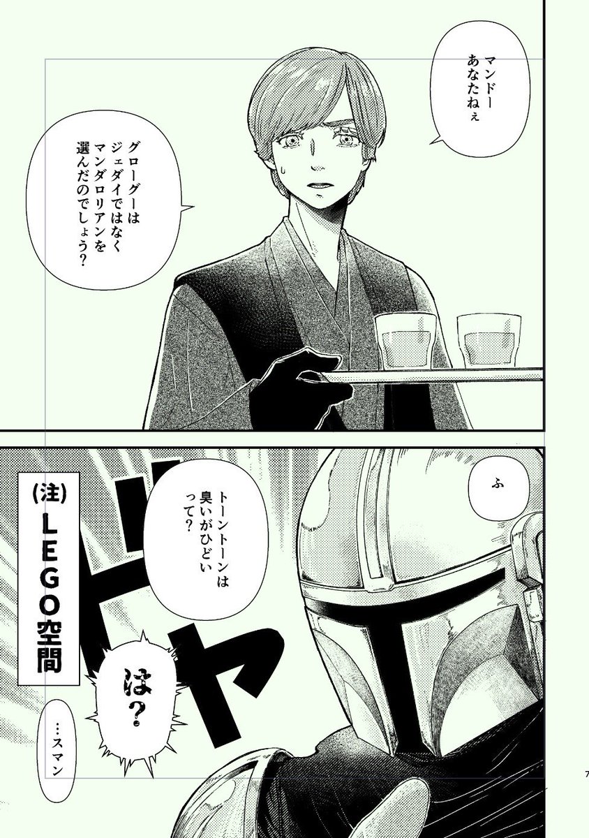 toofwd's tweet photo. これをこうしてこうじゃ！
（書き込みが多いしトーンも多い…） https://t.co/y2fCuuPOUt