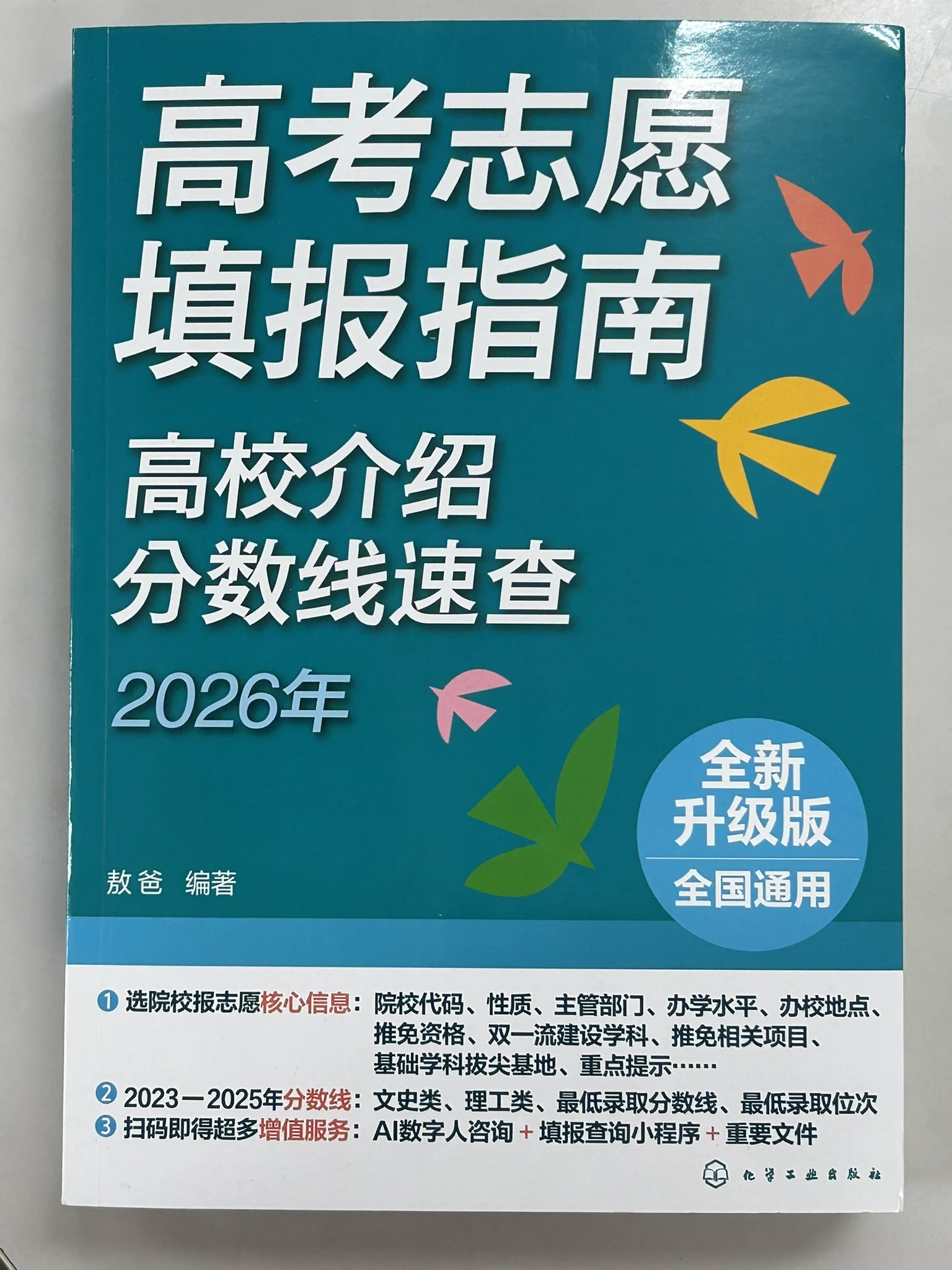 駿台文庫 図書目録 中学高校学習参考書　平成5年刊小冊子48頁　書き込み無し 内山書店【中国・アジアの本】 on X: 