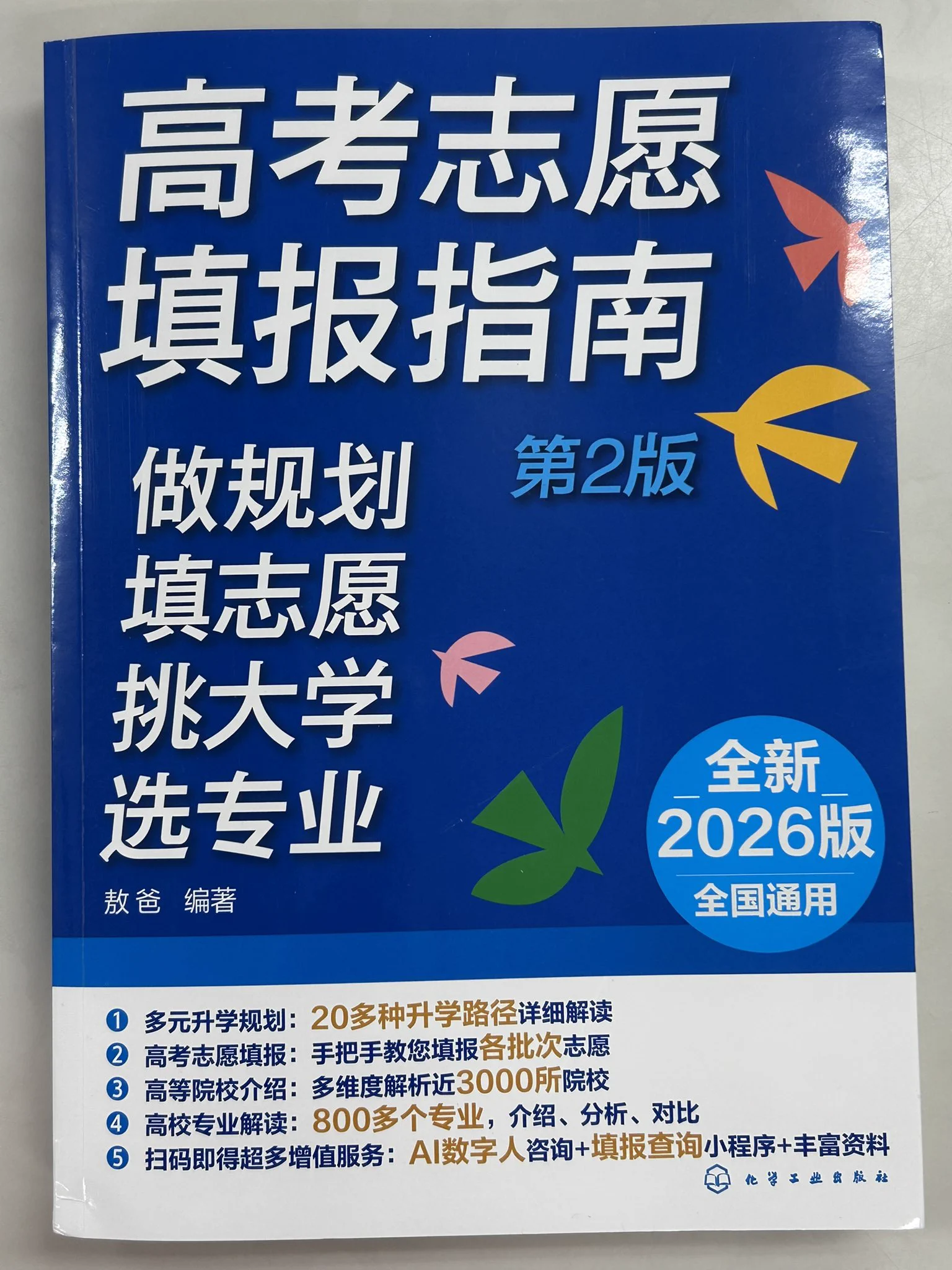 内山書店【中国・アジアの本】 on X: 