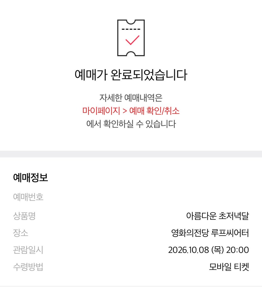munng_g's tweet photo. 밋치보러가자~🙂‍↕️ https://t.co/V8O7ROdobS