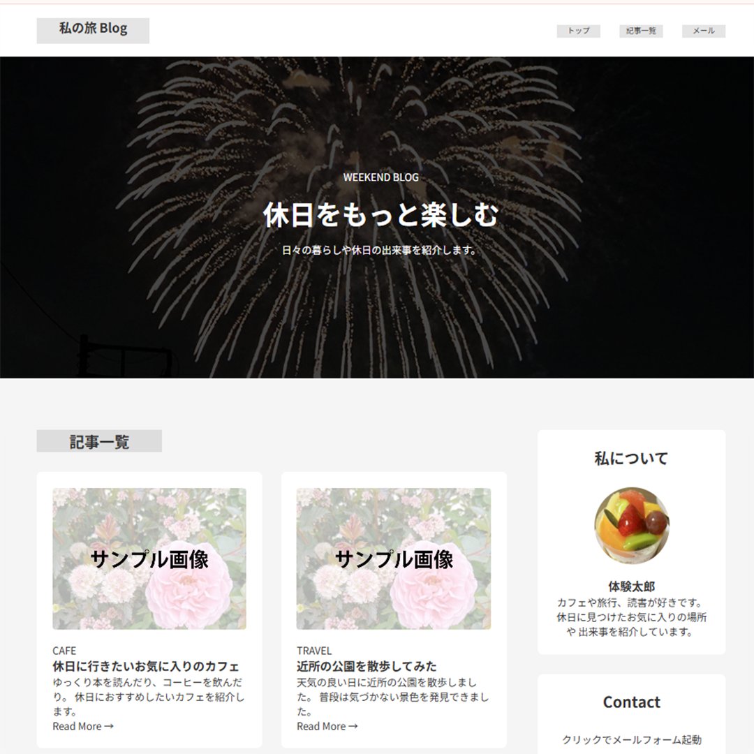 iluminachibachu's tweet photo. イルミナ千葉中央校の体験者用Webブログ作成課題の紹介です！

課題のお手本や解説書をWebサイト形式で見やすくご用意しています！
コーディング初心者の方でも安心して体験できる仕組みです！
分からない所や困った事があれば、いつでもスタッフがサポートします！

#就労移行支援
#就労継続A型 https://t.co/W62elrQbdW