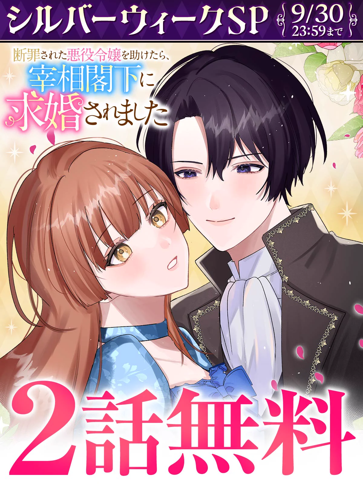 清川和泉🌸二度目王妃コミックス②9/4発売！ (@u_pmxk) / X