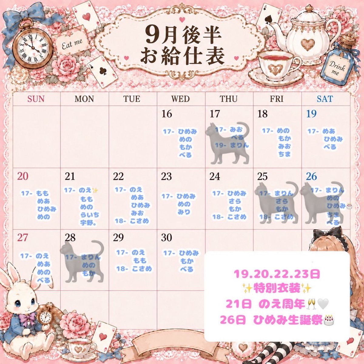 marin_22o's tweet photo. ‼️9月後半‼️

曖昧Alice
17 19:00-
25.26.28 17:00-

まいどーる
18 22:00-5:00
24.27.29.30 18:00-

いっぱい会いたいです（ ᴗ ̫ ᴗ ） ︎︎♪ https://t.co/fdIunthIpJ