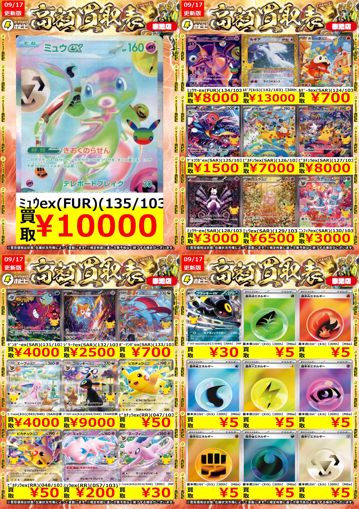 カードショップホビビ 赤池店 on X: 