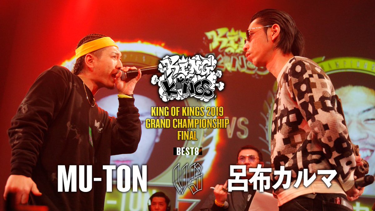 official_kok's tweet photo. 【本日の告知】

19:00
🃏スペシャルカード  2名発表

19:30
KOK2019 より、
『MU-TON vs 呂布カルマ』公開開始。
※※※動画冒頭 
KOK枠最後の1人についての情報アリ⚠️

#MCバトル祭 https://t.co/uzIhu0VRaF