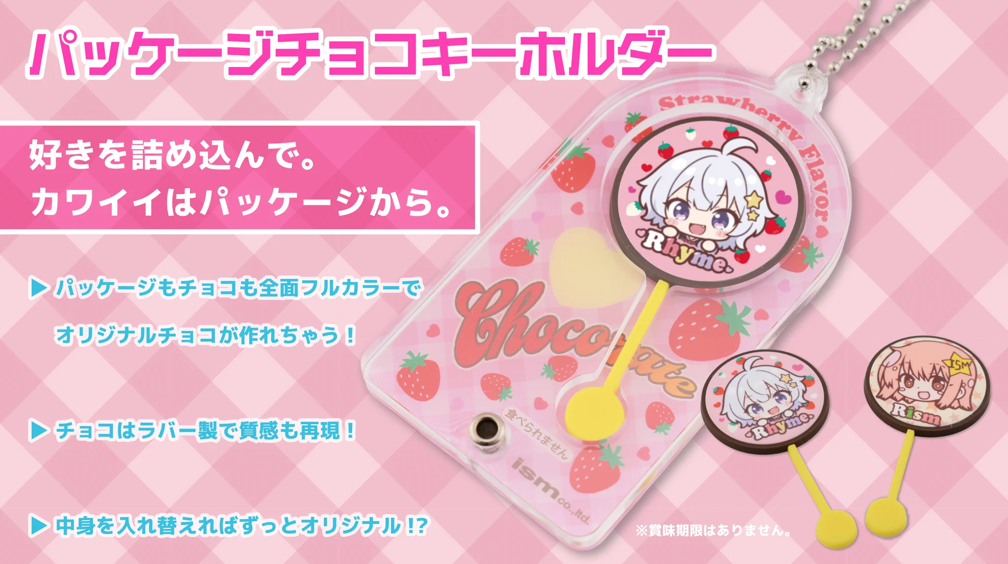 株式会社イズム🍡ラバスト・ピンズなどのグッズ製作✨ on X: 