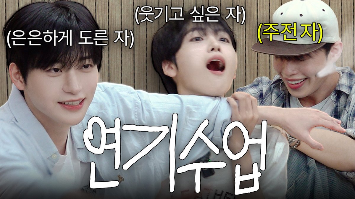 CRAVITYstarship's tweet photo. [🎥]
형 연기 알려준다며...
(출처: 동그란 송형준)

▶ https://t.co/wfFWAInyet

#CRAVITY #크래비티
#HYEONGJUN #형준
#동그란송형준 https://t.co/qhLeq0G4CH