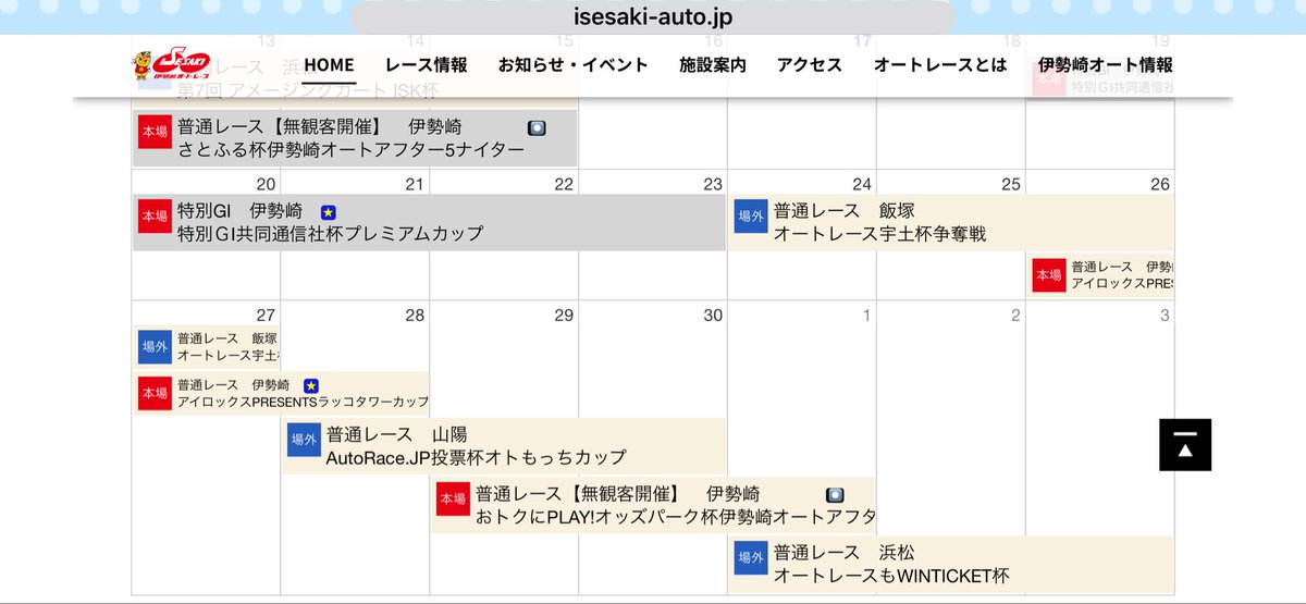 snow_sheep_'s tweet photo. 赤堀公民館に、伊勢崎オートレースの新しいポスター貼ってありました。めっちゃカッコいい😃　#LACCOTOWER の写真も、HPへのリンクも載ってます♪
んで、今月26日（土）〜28日(月)がアイロックスpresentsラッコタワーカップ❣️ https://t.co/YQaxYA6UVl