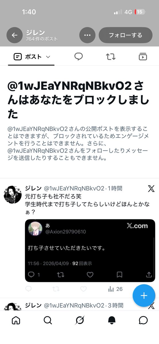 Axion29790610's tweet photo. @1wJEaYNRqNBkvO2
ずっと打ち子言われてその前も煽られて
潔白証明してちょっと言われたら被害者振る流石すぎます😂
お前が俺関係のツイートする限りやり合ったるからお前が終わりたいならツイートしない事以上😂 https://t.co/64JNGuFNYN