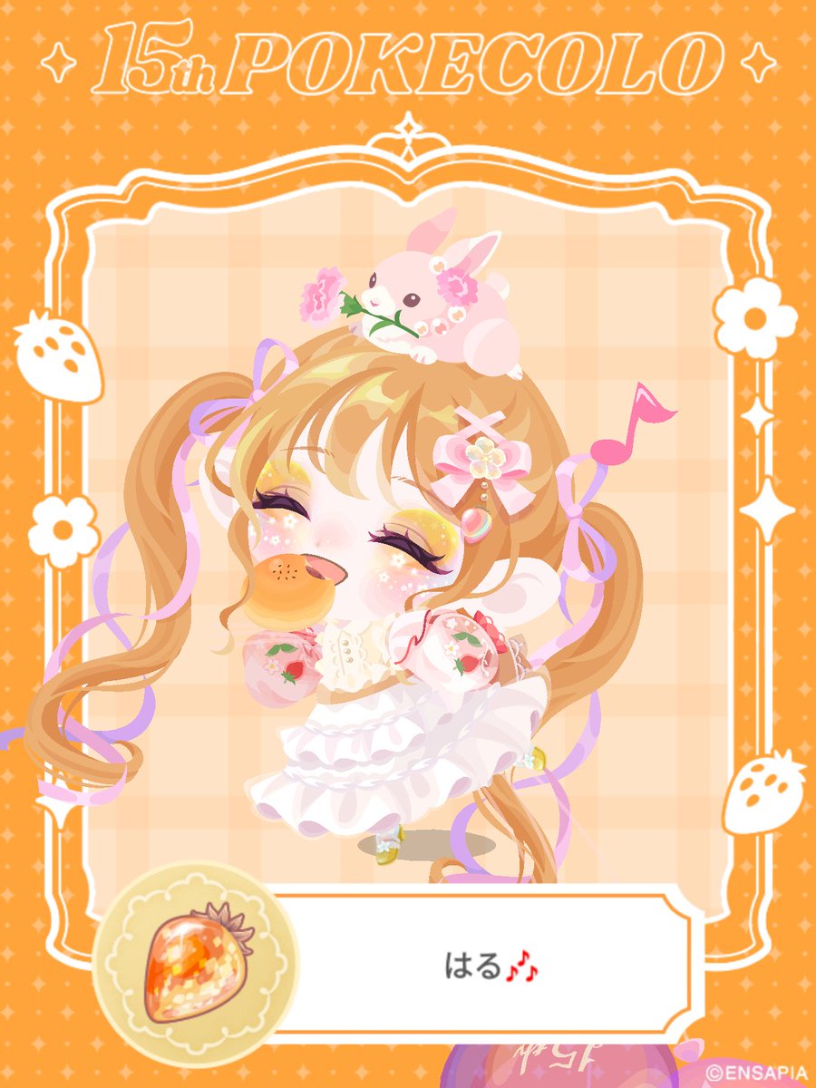PKKRMH's tweet photo. いただきまーす♡

今日もタイムライン更新したよ！
みてね！

#ポケコロ
#タイムライン https://t.co/r05ey4sDj7