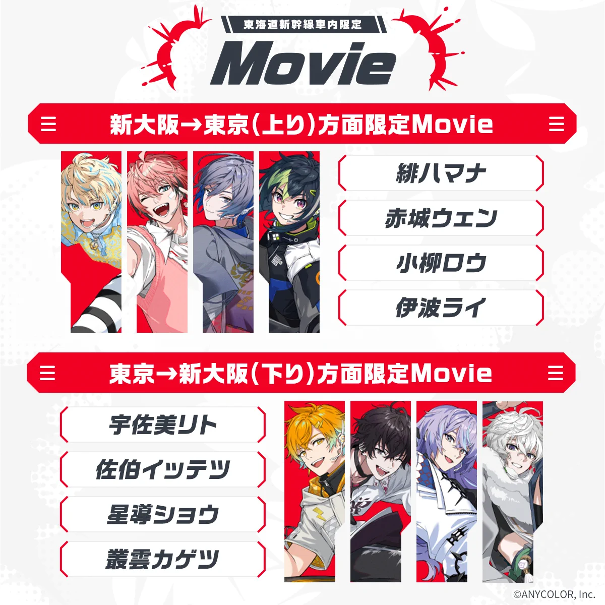 推し旅【JR東海公式】 on X: 