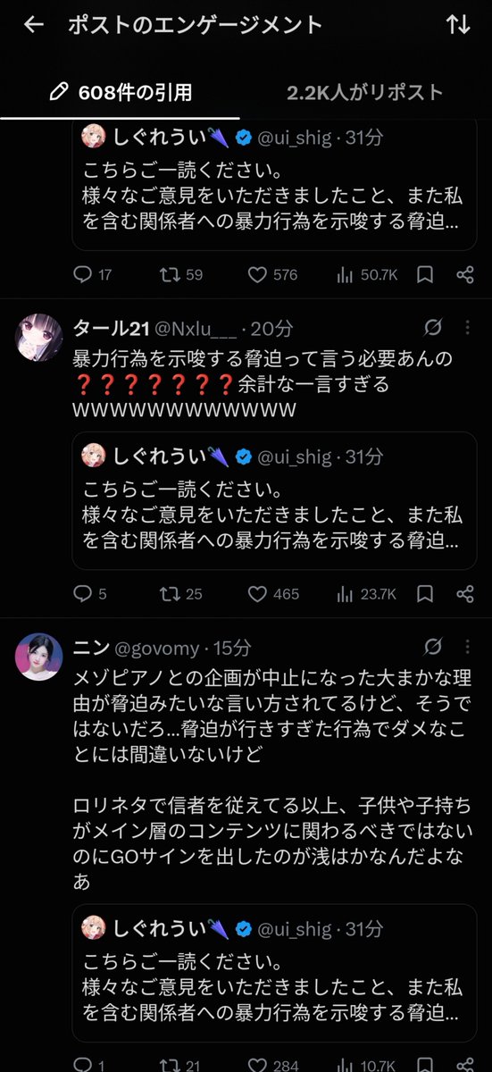 drGAeAKWhU47017's tweet photo. 暴力行為の示唆は明確な犯罪行為で、確実に刑法に触れる行いです。
それによって損害が発生した場合は賠償請求が確実に通る、つまり司法と感情どちらでも絶対的な悪です。

さて、そんな中で何故かこの犯罪行為を公表してからものの数分で庇ったり棚に上げる勢力が存在するようですが…
不思議ですね。 https://t.co/sDLhRPhbXw
