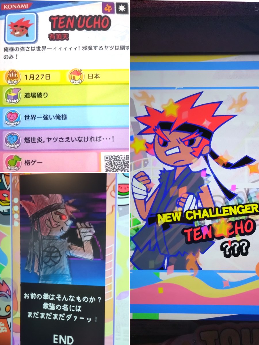 akira6121_toro's tweet photo. あの、ご存じないかとは思うんですが　ﾎﾟｯﾌﾟﾝﾐｭｰｼﾞｯｸっていうゲームに有頂天くんっていう子がいまして……
好きなもの:世界一強い俺様
っていうイキリ…すごい可愛い子で
勝つと煽り散らかしますが負けるとボコボコにされます　
可愛いですよね　ありがとうございます https://t.co/OecwI8t2p5