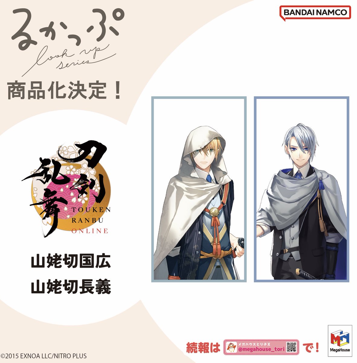 megahouse_tori's tweet photo. 【#刀剣乱舞 ONLINE】#速報

◤商品化決定◢

⚔️🌸━━━━━━━━━━━━━━□
 見上げる見守るフィギュア
 るかっぷ 刀剣乱舞ONLINE
 山姥切国広/山姥切長義
 燭台切光忠/鶴丸国永
□━━━━━━━━━━━━━━━🌸🗡️

るかっぷ 刀剣乱舞ONLINEより
新たに4振りの刀剣男士が登場決定✨

順次受注開始！
各種発売月などは当アカにてお知らせ🌙
お楽しみにメガ！

 https://t.co/VDRruTjEvO 
#とうらぶ #るかっぷ