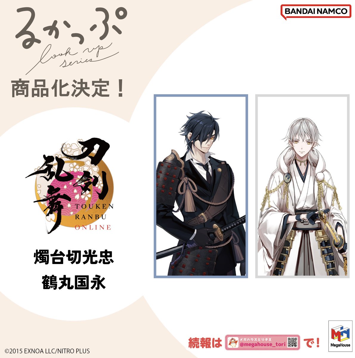 megahouse_tori's tweet photo. 【#刀剣乱舞 ONLINE】#速報

◤商品化決定◢

⚔️🌸━━━━━━━━━━━━━━□
 見上げる見守るフィギュア
 るかっぷ 刀剣乱舞ONLINE
 山姥切国広/山姥切長義
 燭台切光忠/鶴丸国永
□━━━━━━━━━━━━━━━🌸🗡️

るかっぷ 刀剣乱舞ONLINEより
新たに4振りの刀剣男士が登場決定✨

順次受注開始！
各種発売月などは当アカにてお知らせ🌙
お楽しみにメガ！

 https://t.co/VDRruTjEvO 
#とうらぶ #るかっぷ