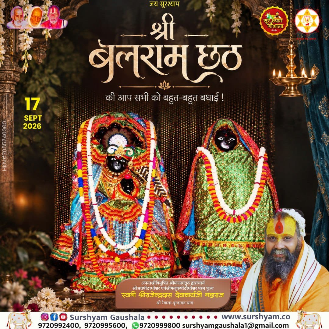 bipinchauhan's tweet photo. #शास्त्रोक्त_मत #hindu #SanatanDharm #Sanatani #History #update #neverforget #news #latestnews #bignews #breaking #breakingnews #India #ViksitBharat #IncredibleIndia #photooftheda #Ancient/#Sacred #Facts सूर्य षष्टी,लोलार्क षष्टी और कन्या संक्रांति की भी ढ़ेर सारी शुभकामनाएं। https://t.co/Bx9tlVVn48