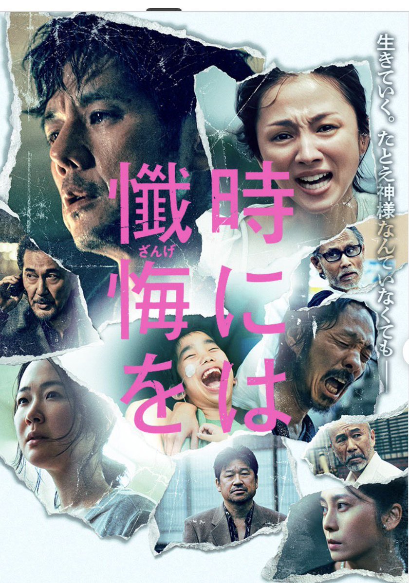 bkdanmiyazaki's tweet photo. 映画観に行きました

娯楽ではなく、
とても考えさせられる内容

人の弱さと強さ、不器用さが
如実に表現されてます https://t.co/EnIKboRt0M