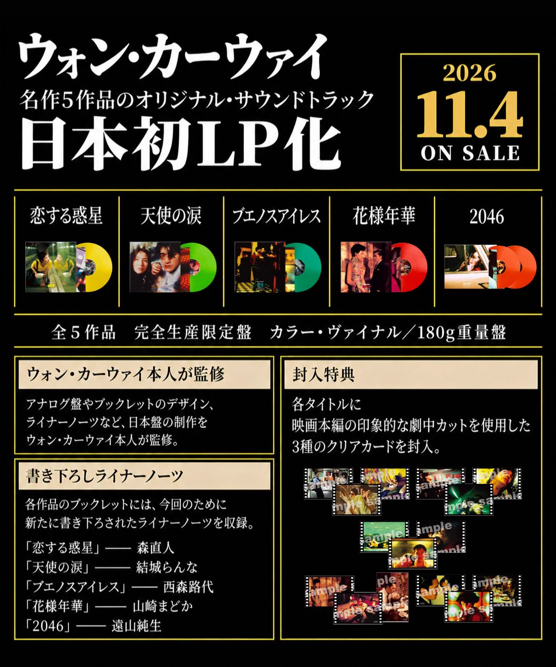 Universal Music Japan on X: 