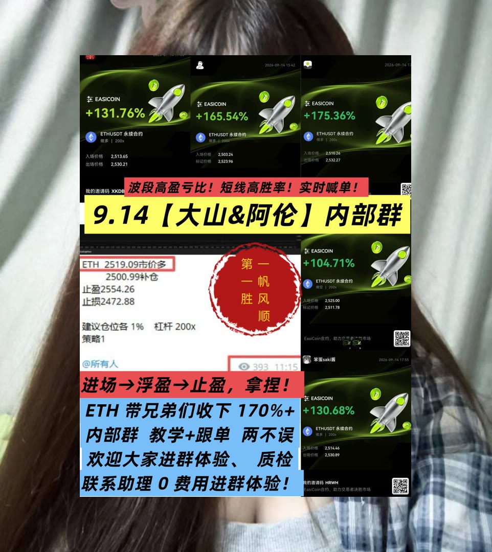 EugenieUrejz's tweet photo. Time is money.
ETH波动节奏难把握？速更价格与情绪。加密小师妹👿头部玩家🔞火币👢币安返佣35%
线下聚会🐛农业溯源😺私钥💟现货交易
币安 欧易 BTC 免费合约跟单社区👉 @fzy988 👈 https://t.co/z0mWtiviiO