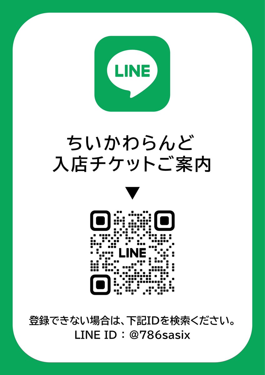 chiikawa_land's tweet photo. 🎪#ちいかわらんど

＼　入店ご予約のご案内　／

9月25日(金)を対象に、下記店舗では、
混雑緩和のため、ご入店を抽選／先着予約制とさせていただきます。
お申込にはLINEが必要です。

詳しくは画像をご覧ください。

※ボンボンドロップシール各種は、
　9月28日(月)の販売はございません。
　また、以降の販売についても未定となります。

　在庫や今後の入荷についてなど、ボンボンドロップシールに関するお問い合わせにはお答えいたしかねます。
　お問合せはご遠慮ください。

※東京スカイツリータウン・ソラマチ店、
　越谷レイクタウン店、大阪梅田店は、
　ちいかわらんど全体を入場制限いたします。

※POP UP SHOPおおいたは、
　整理券による入場制限を実施予定です。
　別途ご案内をご覧ください。

※入店予約は安全対策を目的とし、販売する商品の購入およびノベルティの配布をお約束するものではございません。

※入店チケットは、入店案内開始時間の30分後に失効いたします。ご来店可能な時間帯のみお申込ください。

お申込はこちら🎈
▶️https://t.co/EN7GqxzK3o
※予約申込ページは、受付開始日に公開となります。