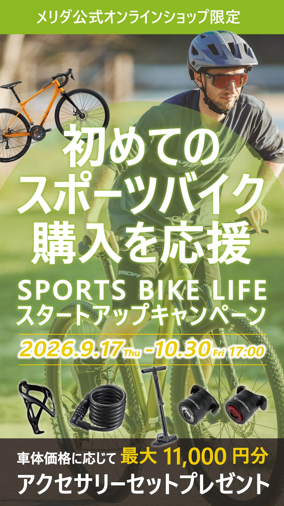 メリダ【公式】 (@MERIDA_BIKES) / X
