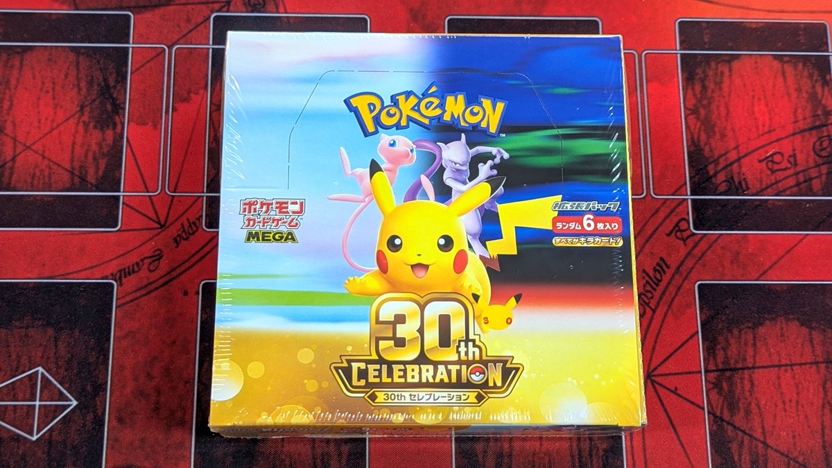 storage0810's tweet photo. 🔥イベント情🔥

🍀ポケモンカード🍀　
当店では、9/19(土)11:00〜と14:00〜開催のジムバトルにて🏆優勝🏆された方と、ジャンケン大会にて、拡張パック 30th CELEBRATION×1箱の購入券を配付いたします。🎉

イベントは先着順となります。皆様のご参加をスタッフ一同心よりお待ちしております‼️
#ポケカ https://t.co/AShbfDBq8S