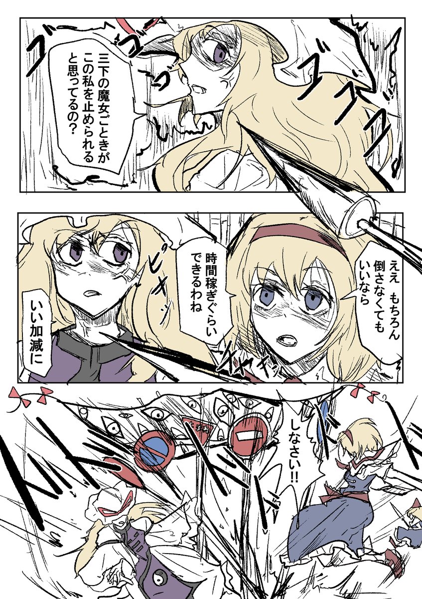 2hvih5's tweet photo. 東方永夜抄 46 東方Project #八雲紫 #アリス・マーガトロイド https://t.co/3hx7c335DK