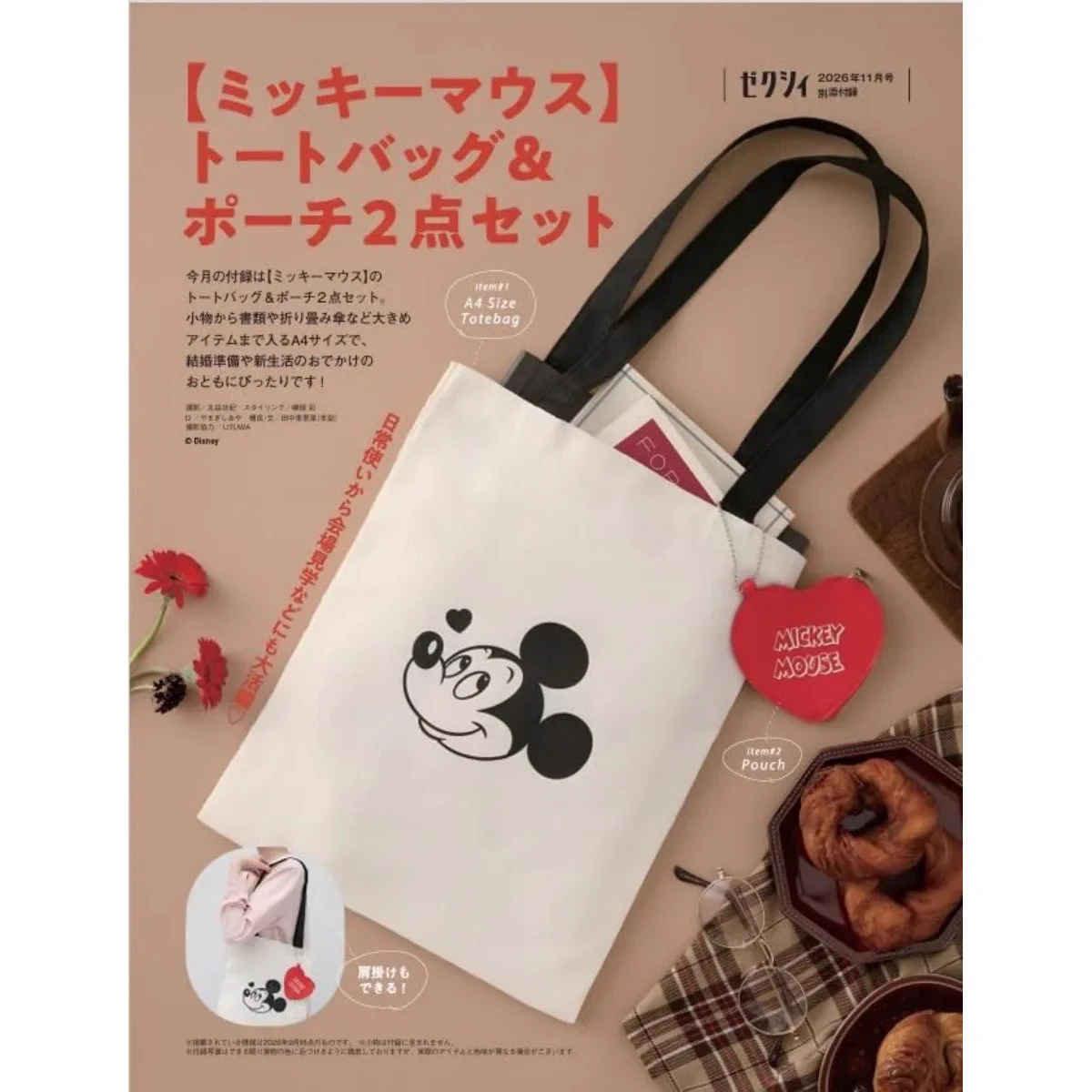 付録ネット 〈発売日カレンダー〉 on X: 